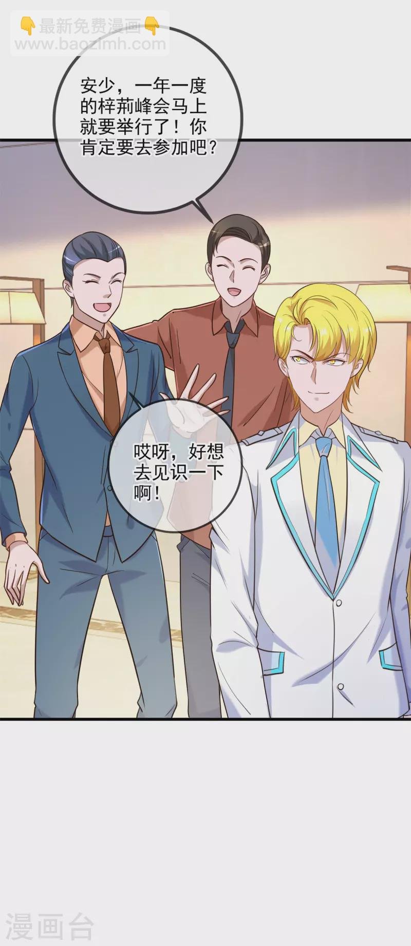 第152话 陷阱