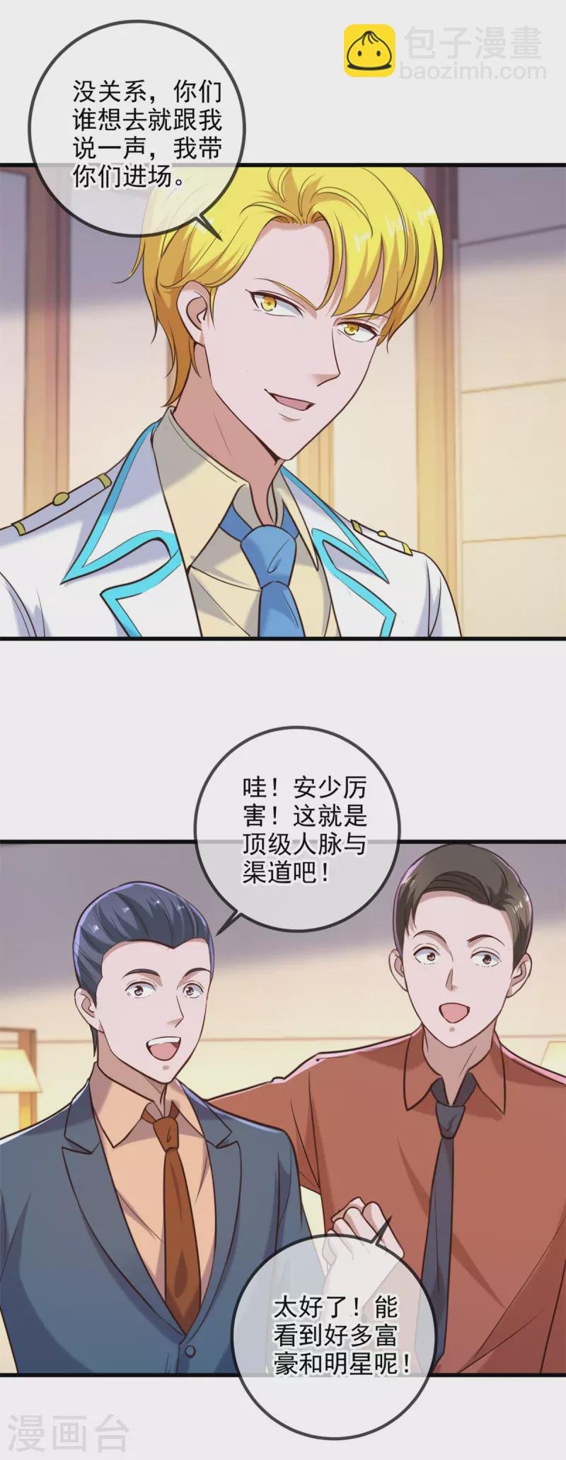 第152话 陷阱