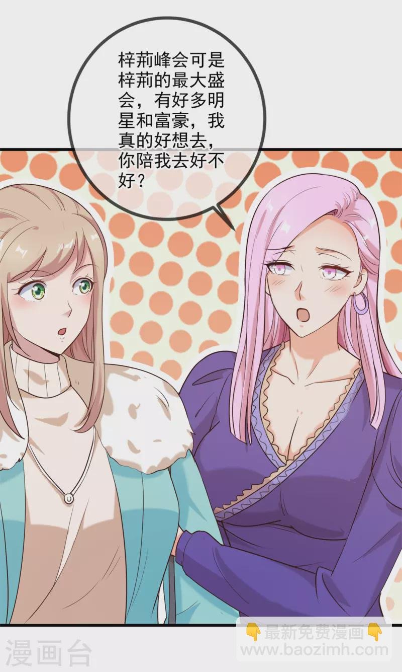 第152话 陷阱