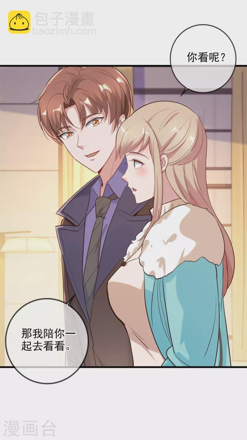 第152话 陷阱