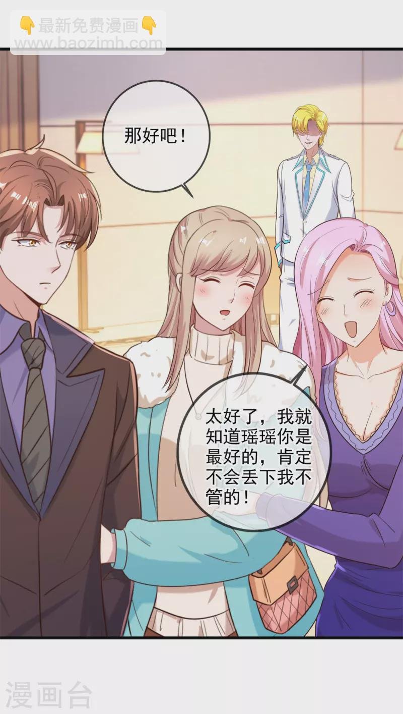 第152话 陷阱
