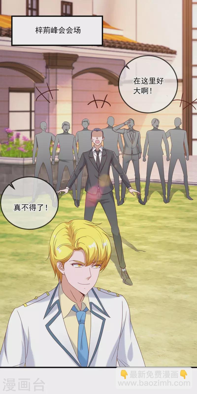 第153话 闹事