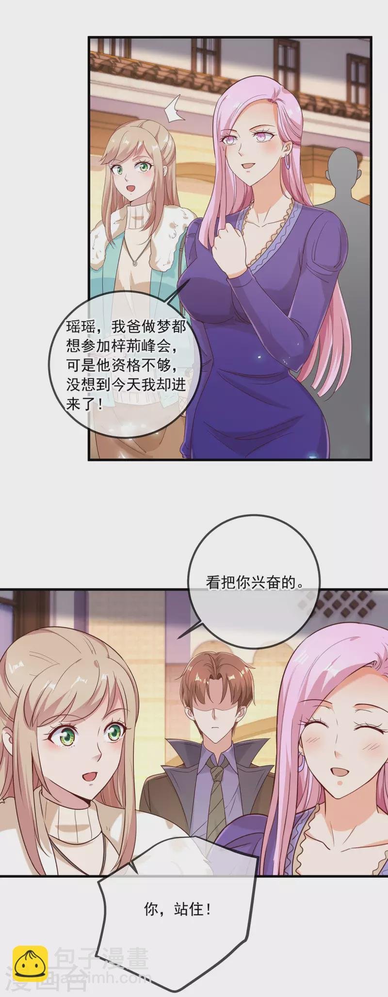 第153话 闹事