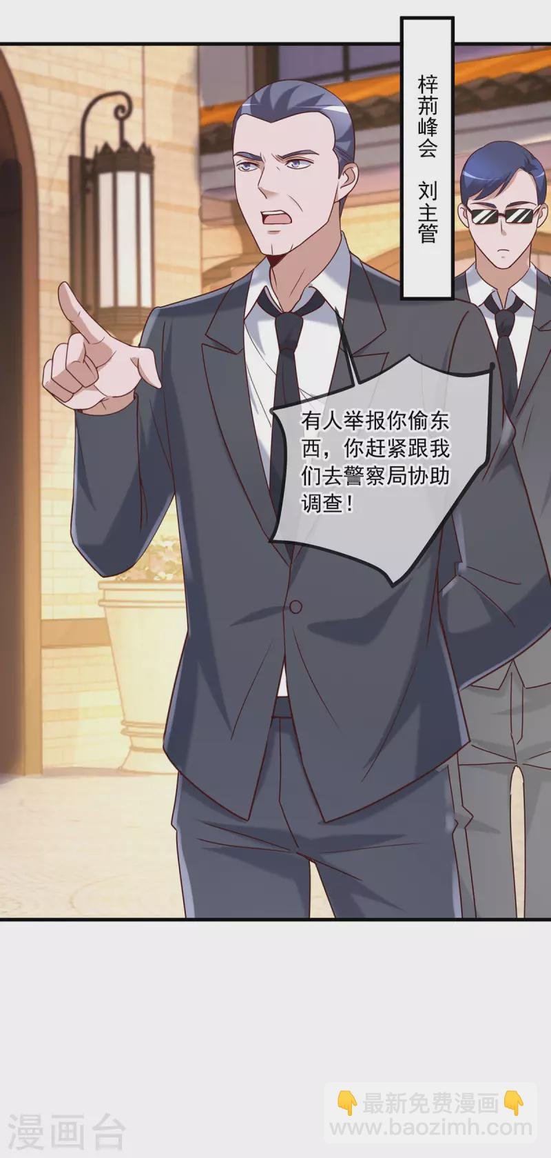 第153话 闹事