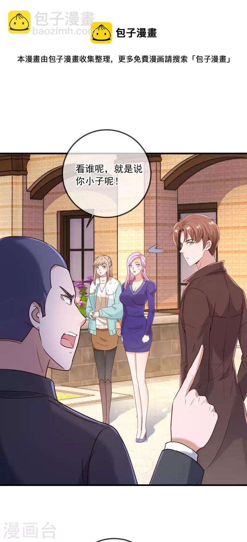 第153话 闹事