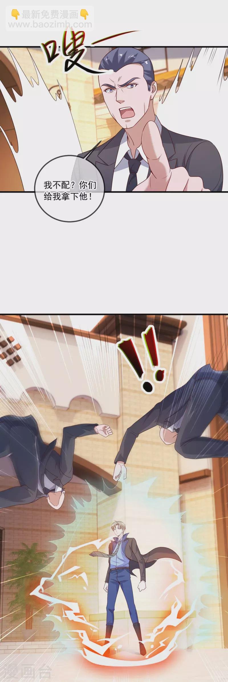 第153话 闹事