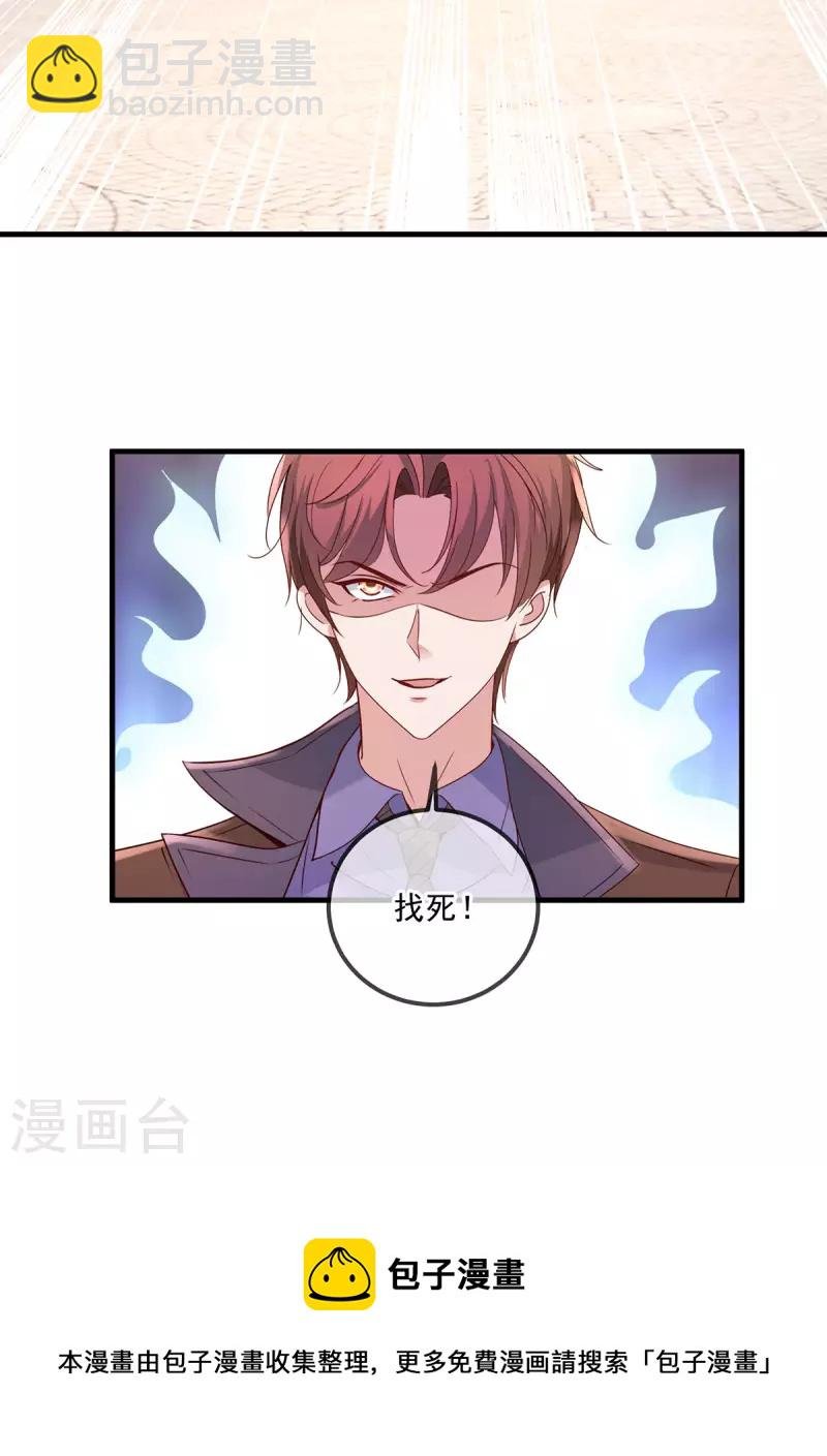 第153话 闹事
