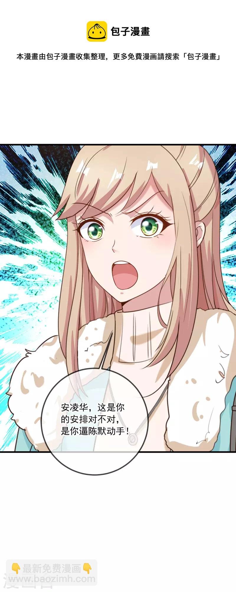 第153话 闹事