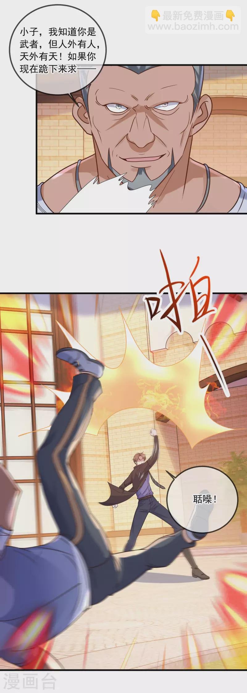 第153话 闹事