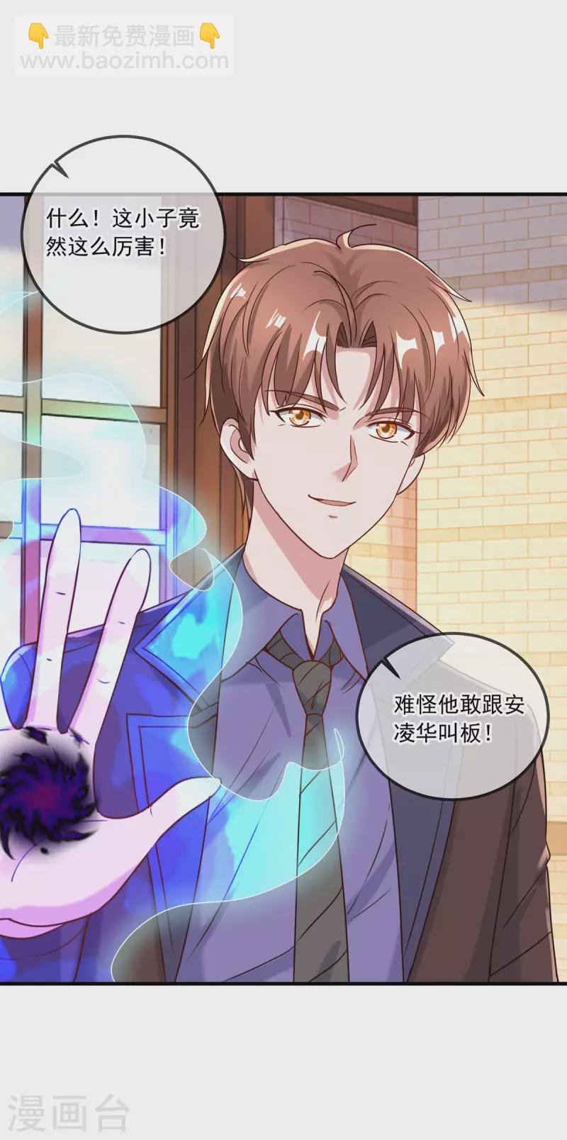 第153话 闹事
