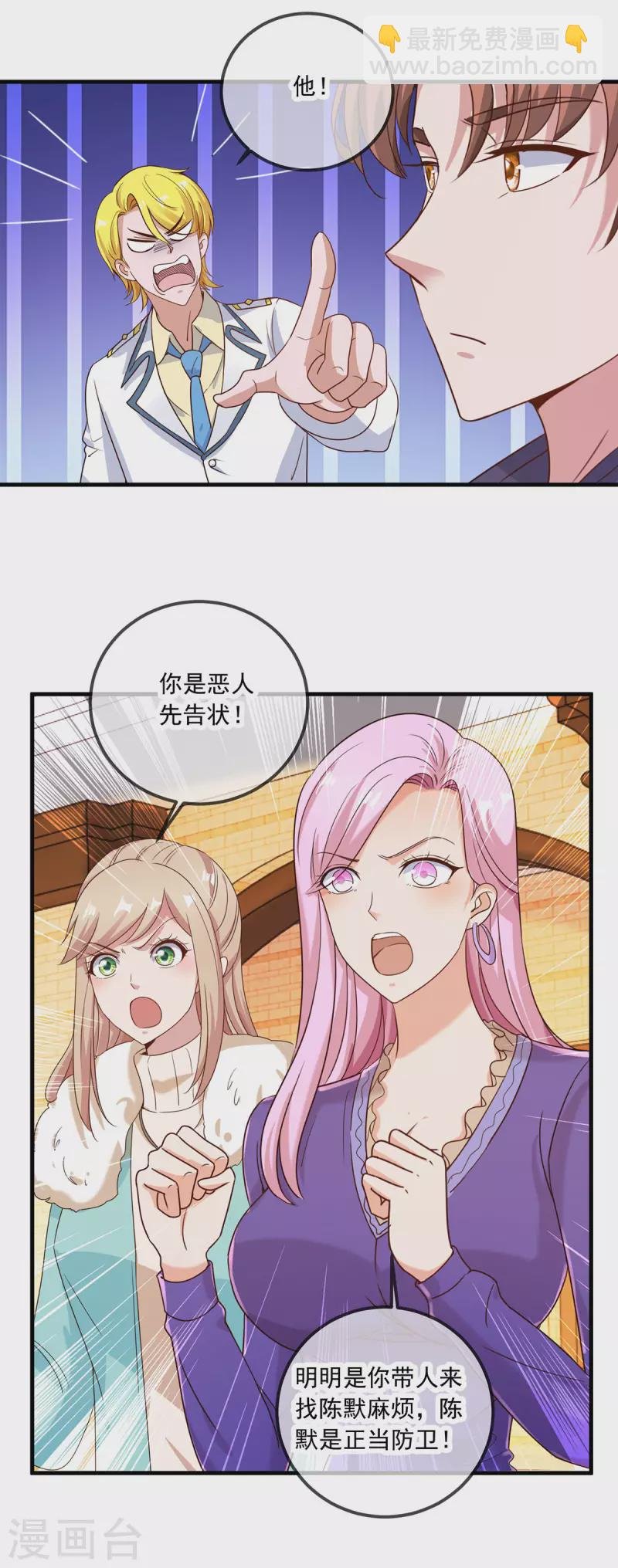 第153话 闹事