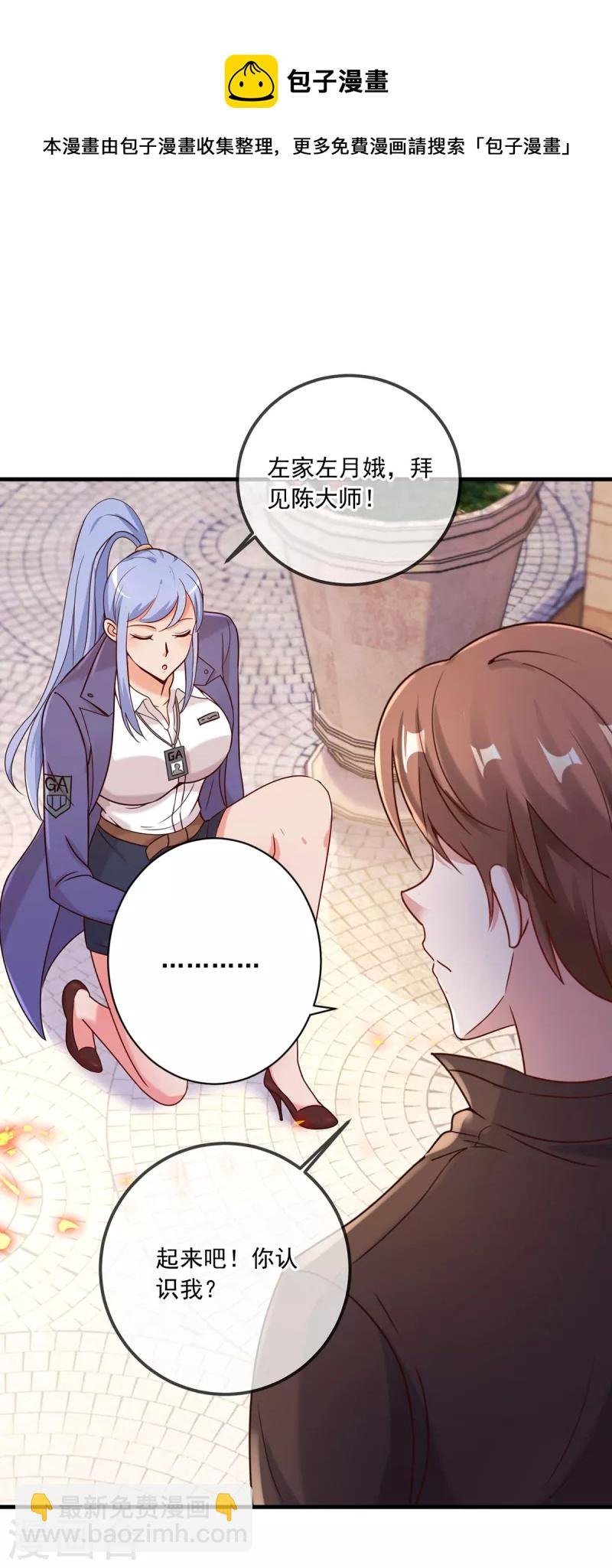 第153话 闹事