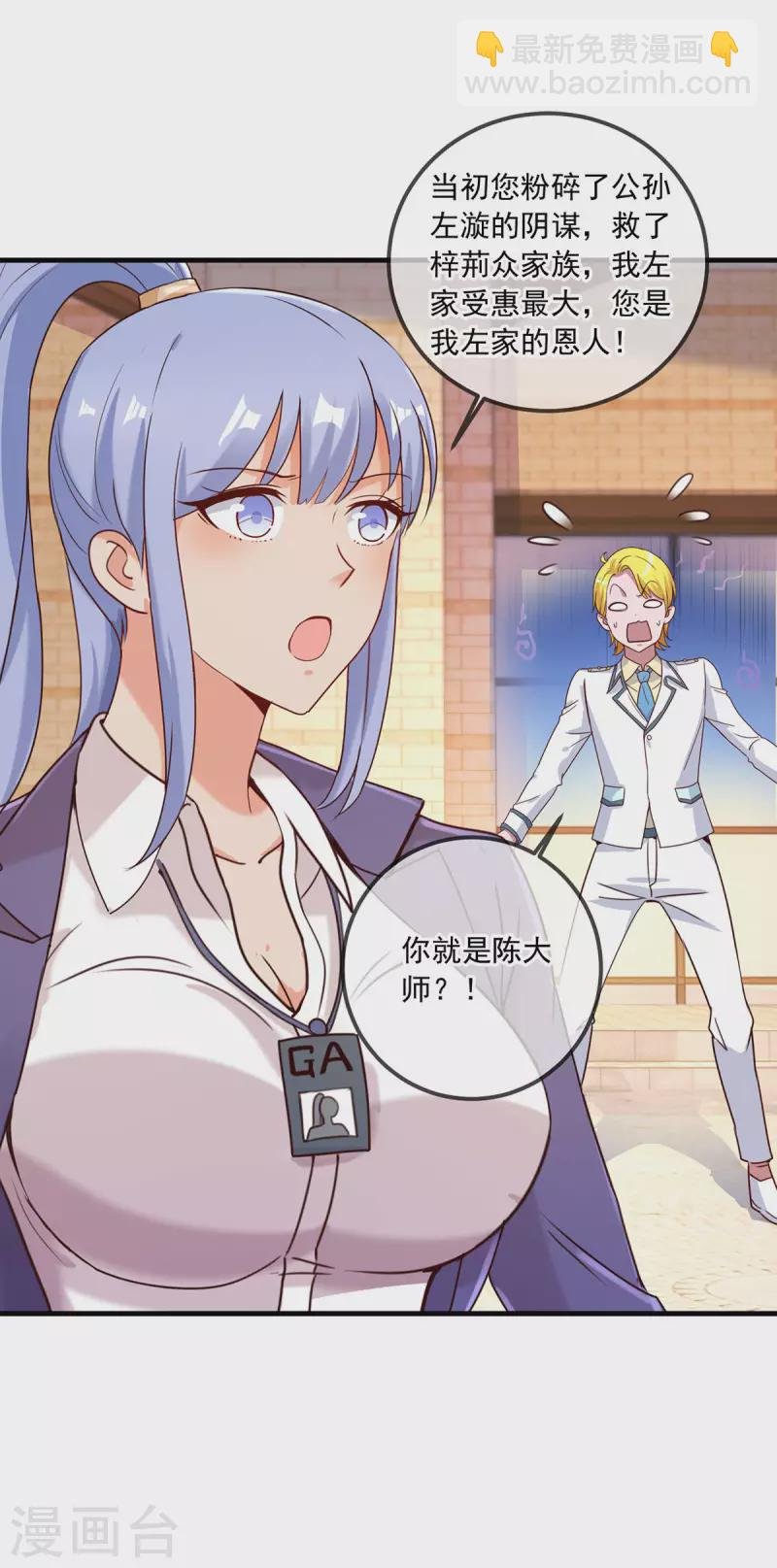 第153话 闹事