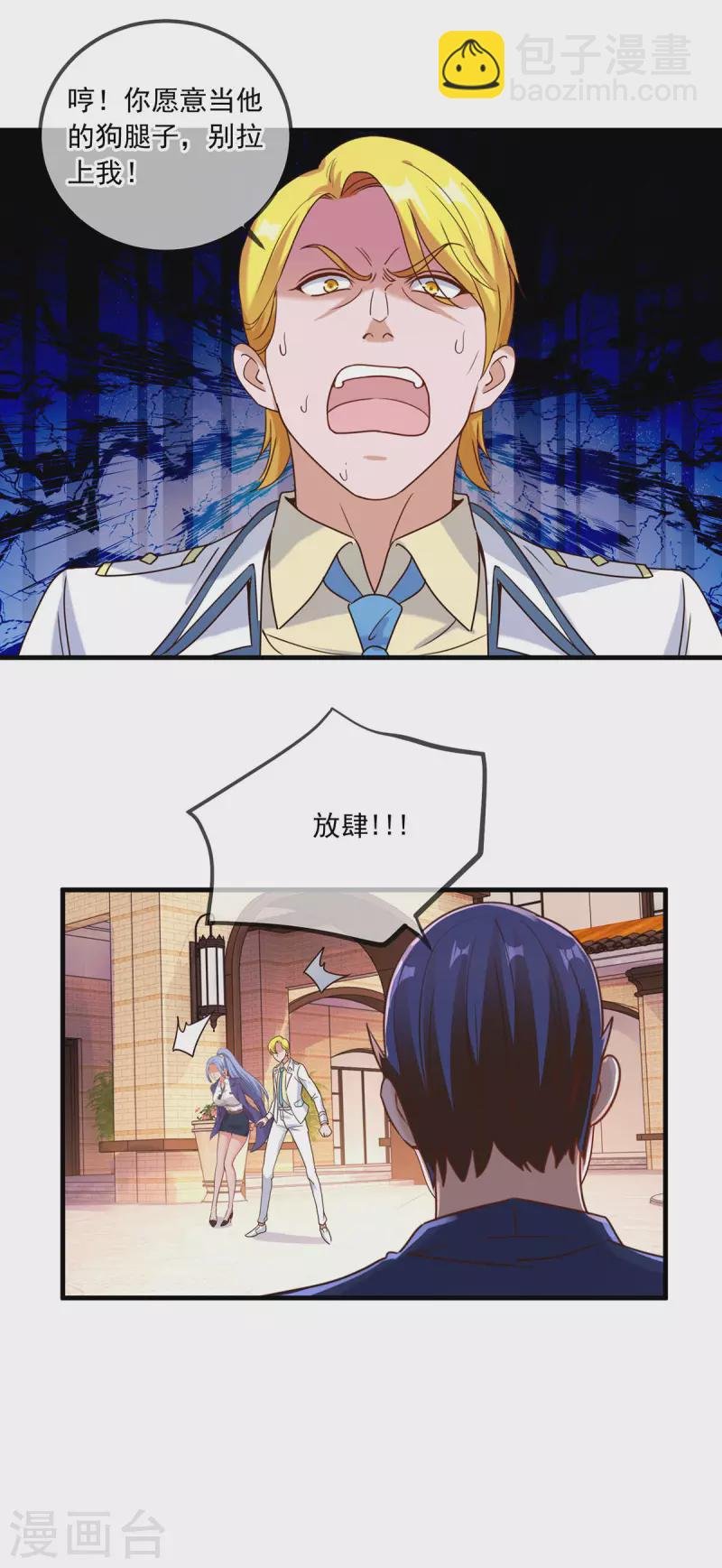 第153话 闹事