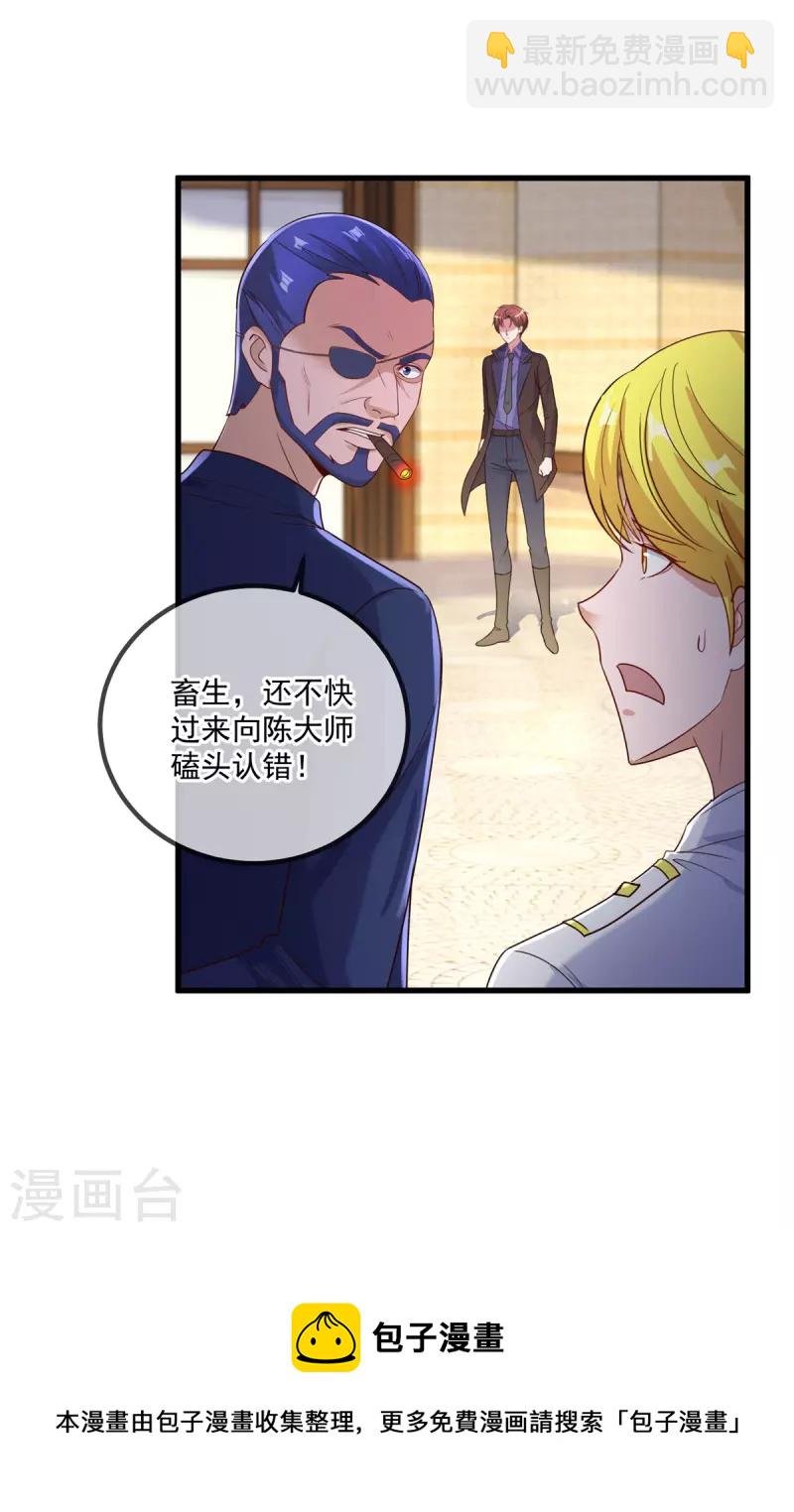 第154话 惩戒