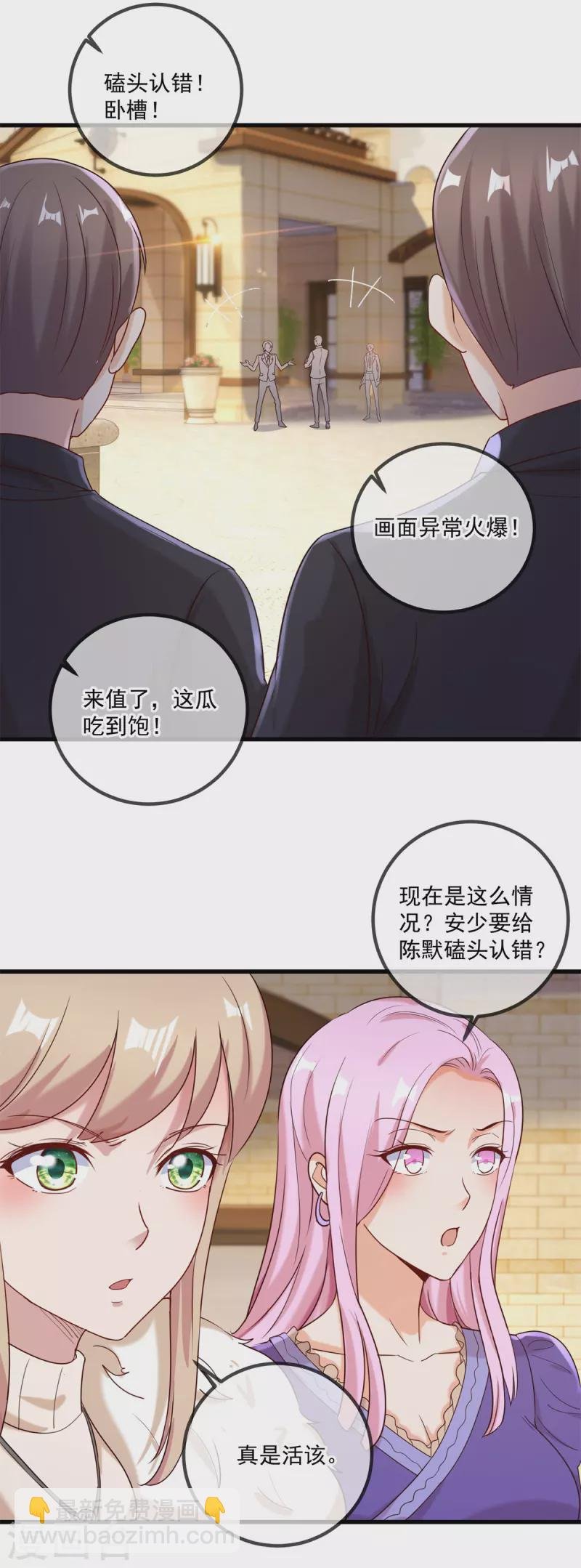 第154话 惩戒