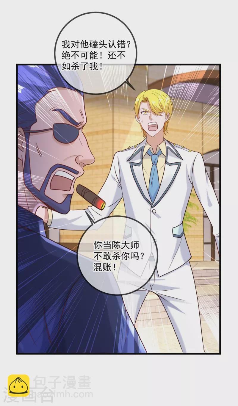 第154话 惩戒