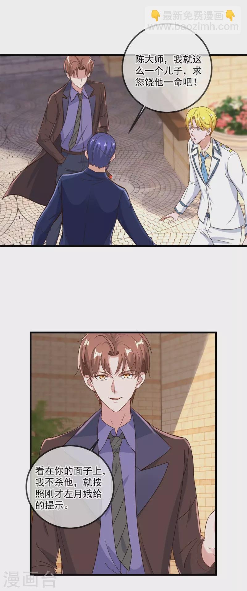 第154话 惩戒