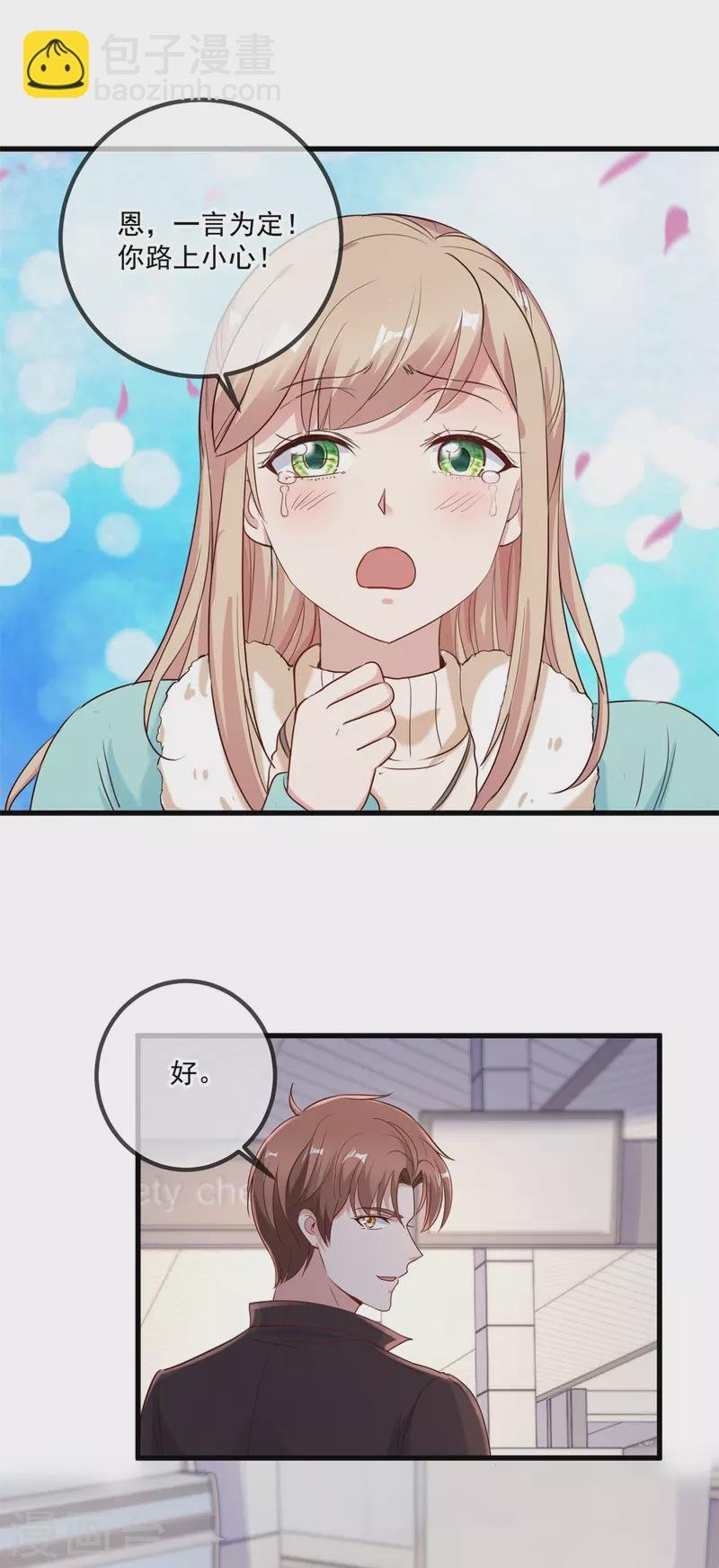 第154话 惩戒