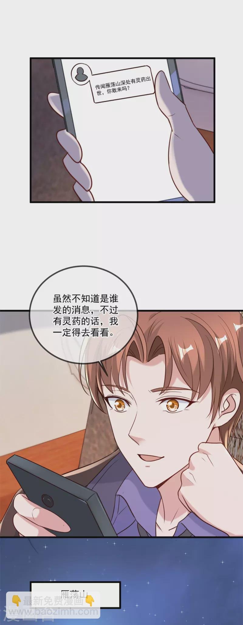 第154话 惩戒