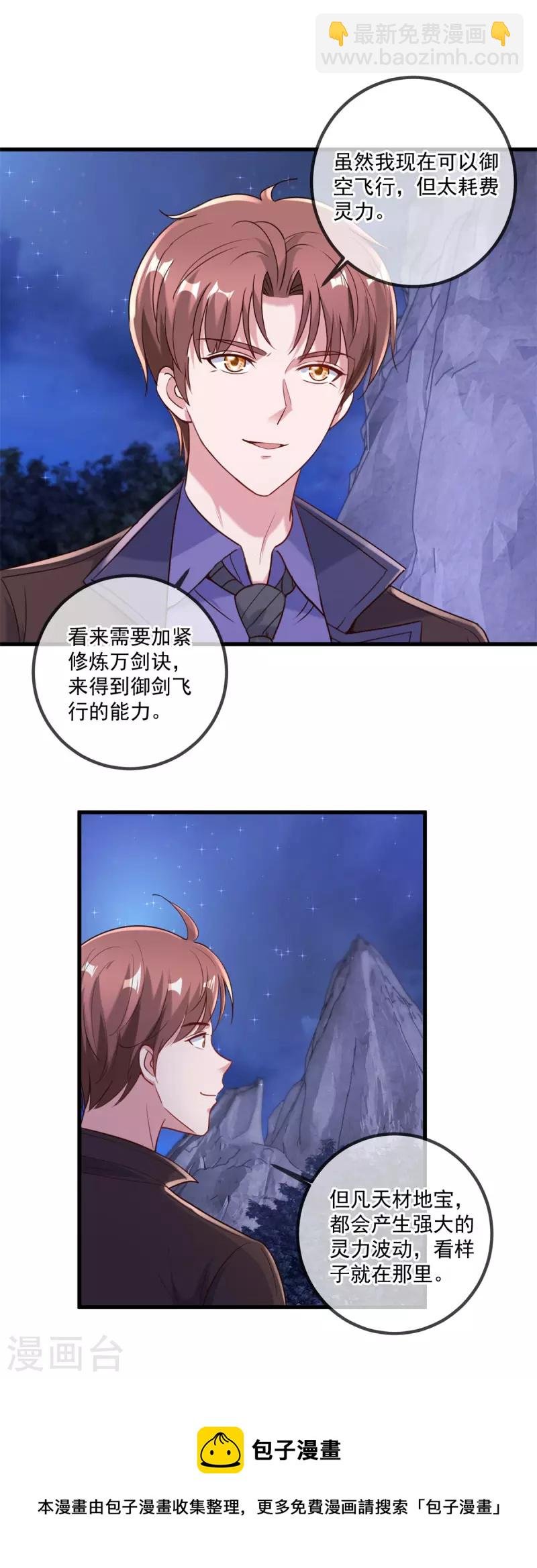 第154话 惩戒
