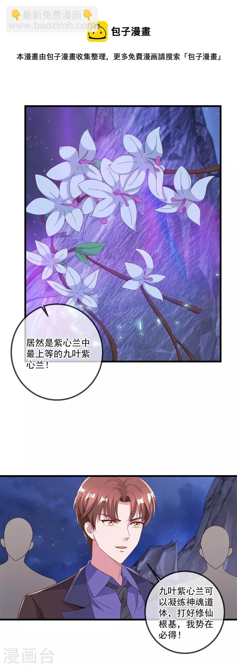 第154话 惩戒