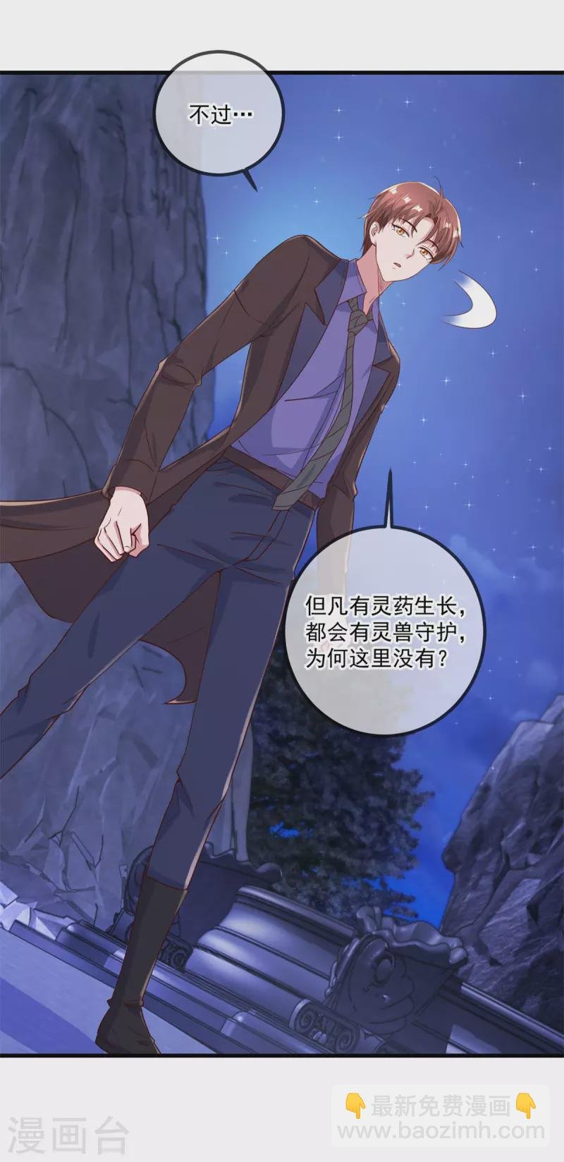 第154话 惩戒
