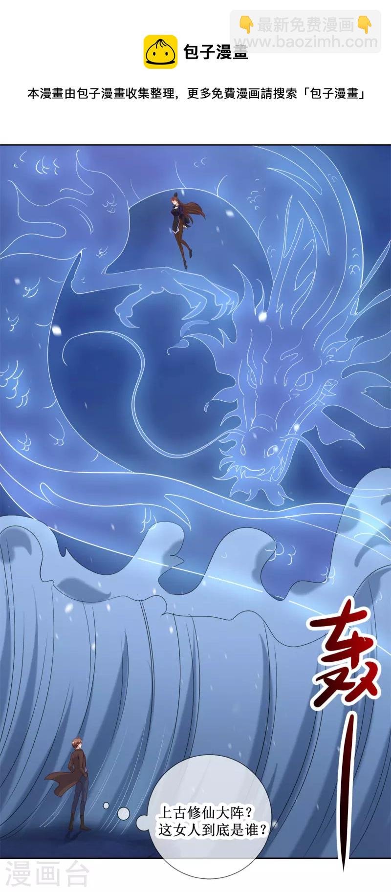 第155话 机缘
