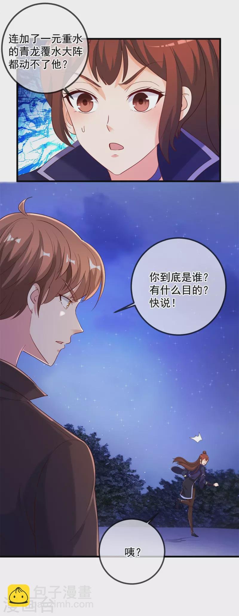 第156话 救场