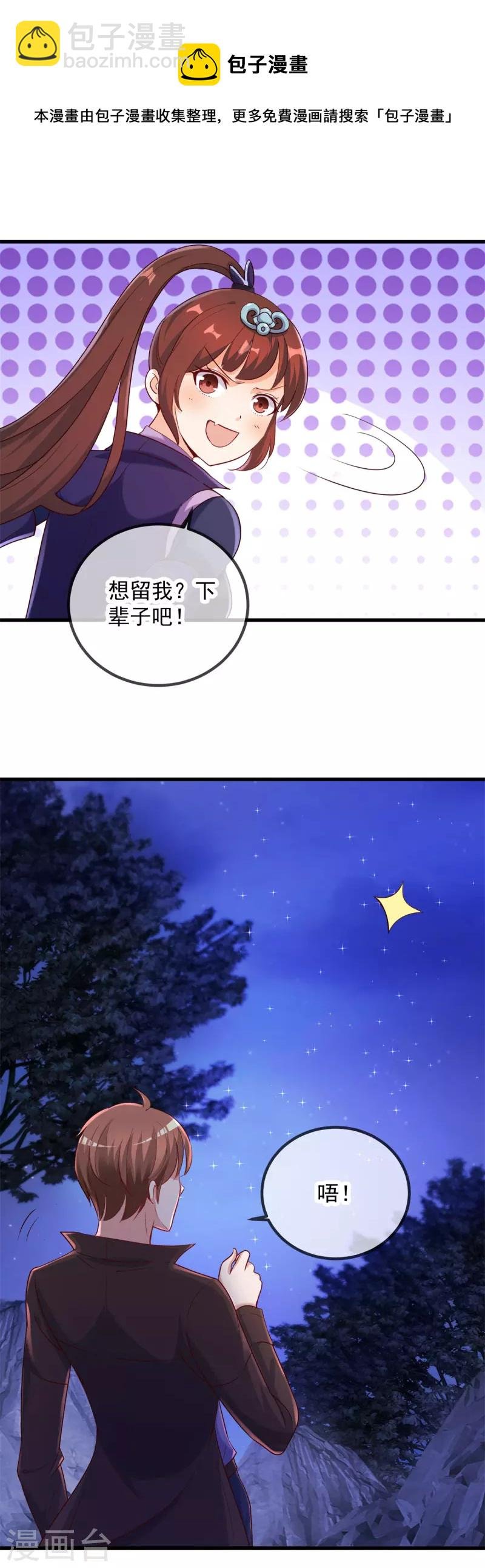 第156话 救场