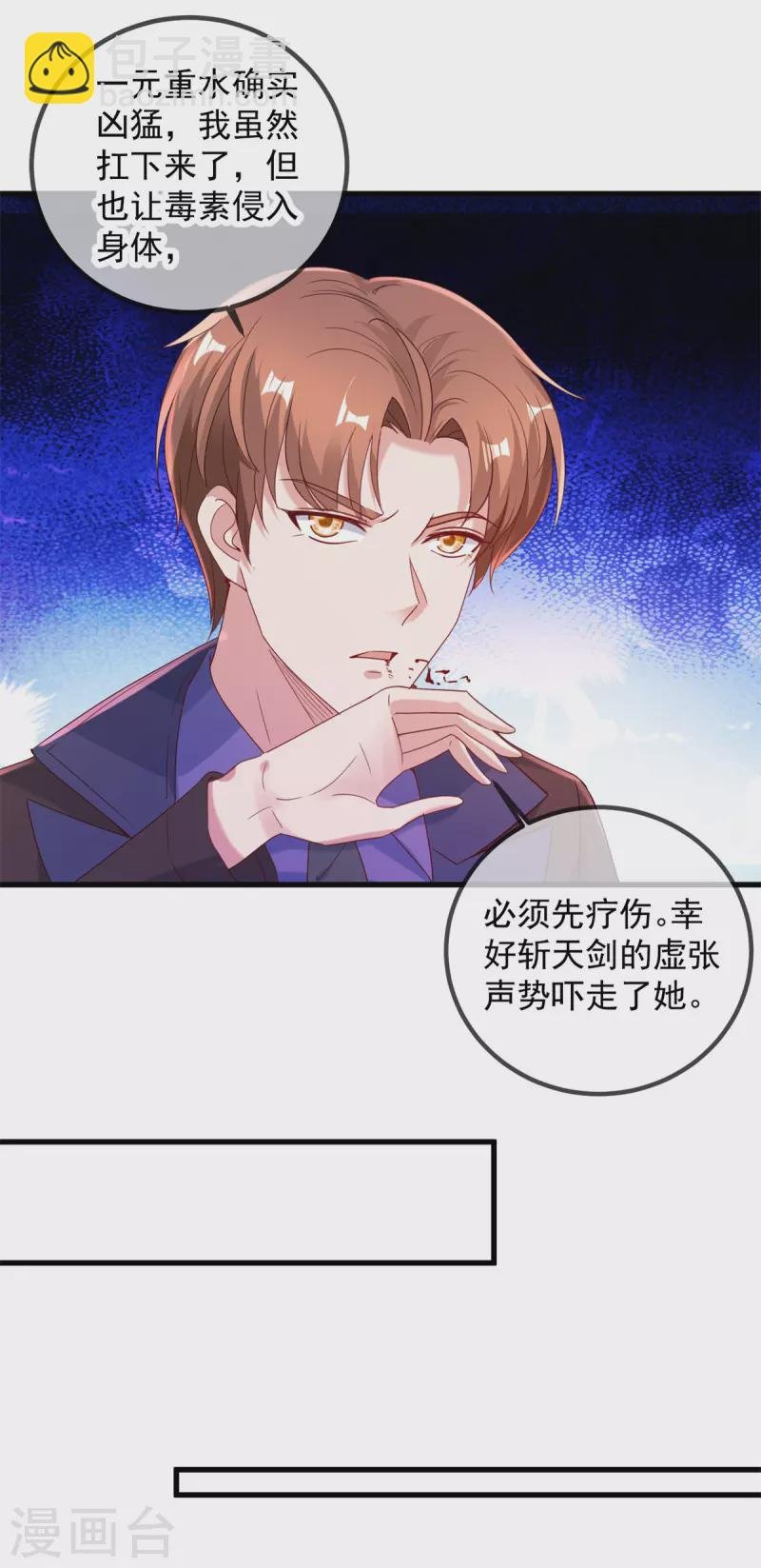 第156话 救场