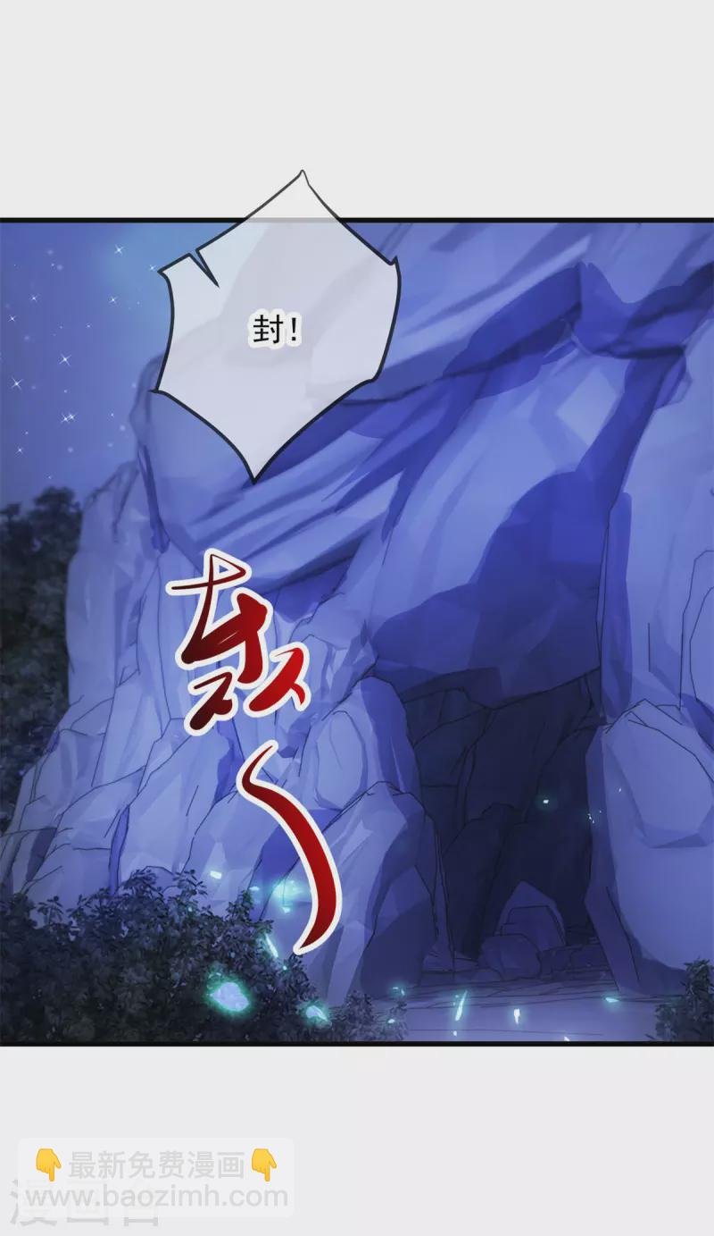 第156话 救场