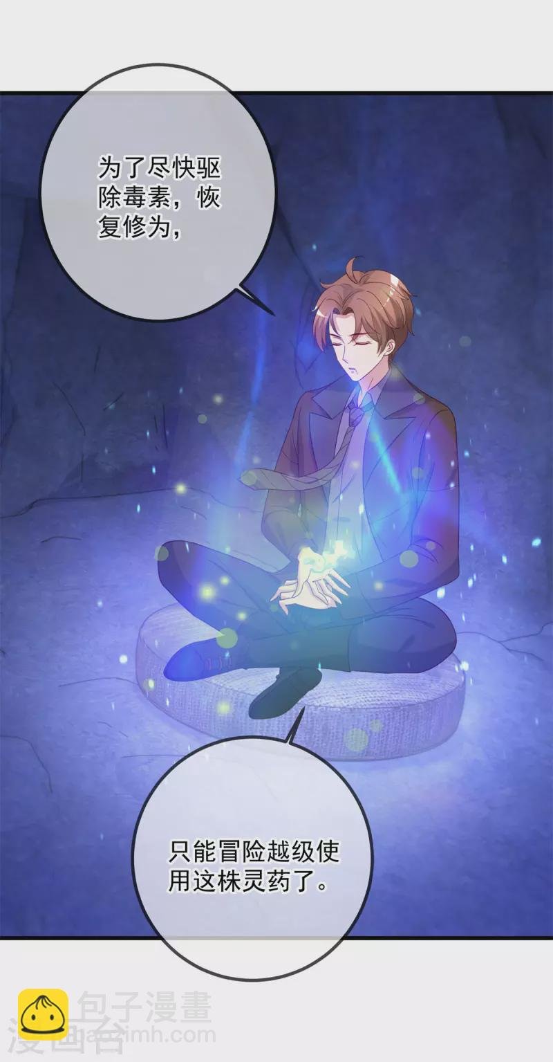 第156话 救场