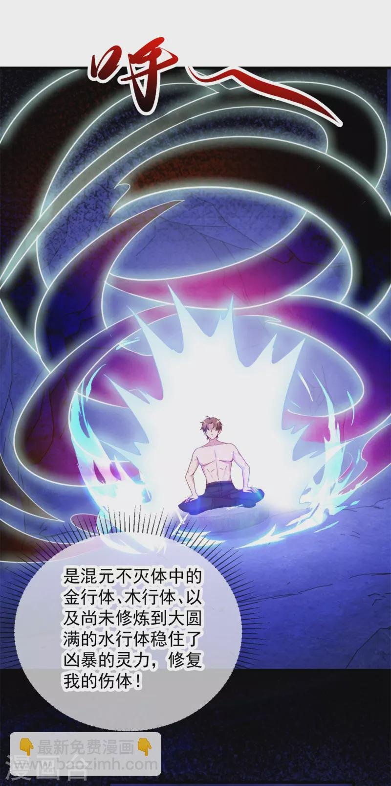第156话 救场