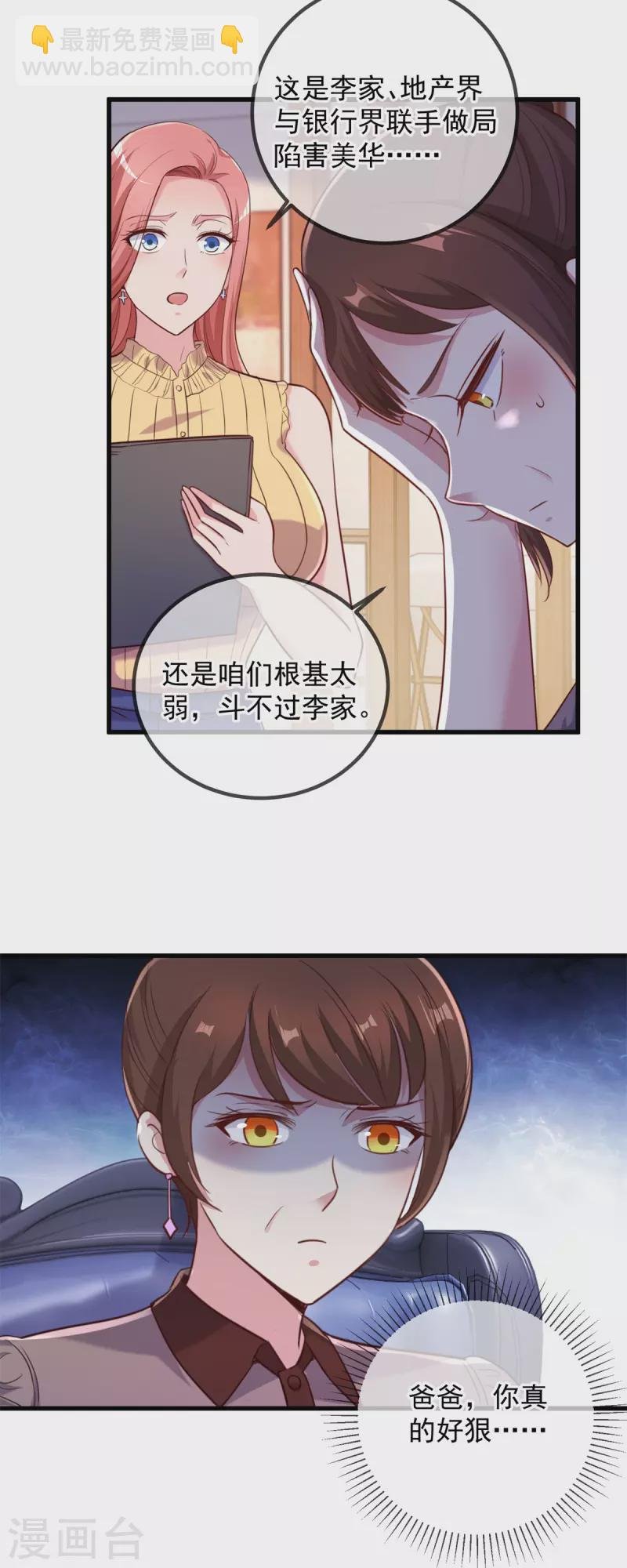 第156话 救场