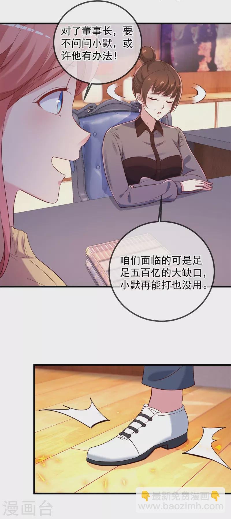 第156话 救场