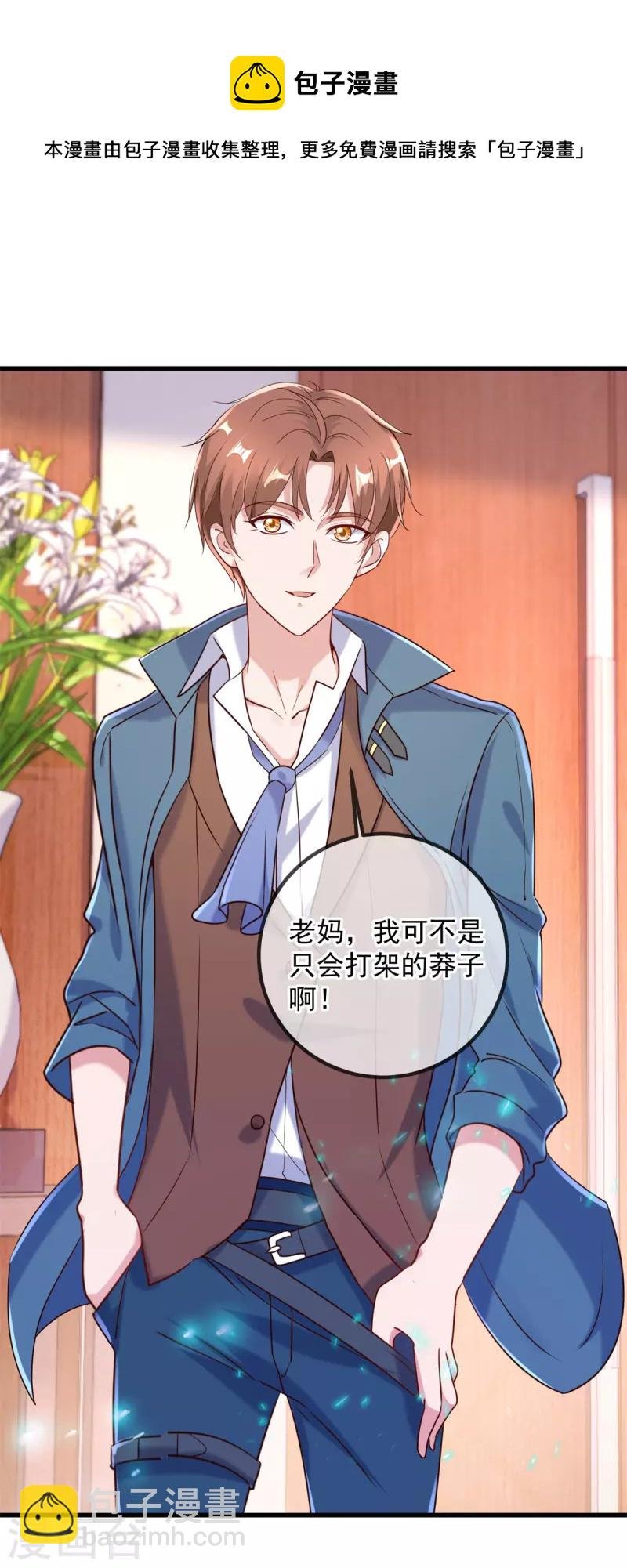 第156话 救场