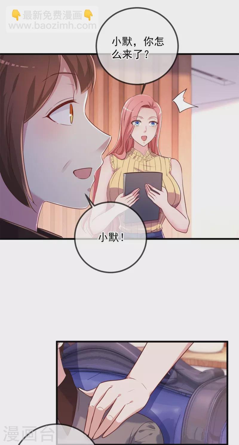 第156话 救场