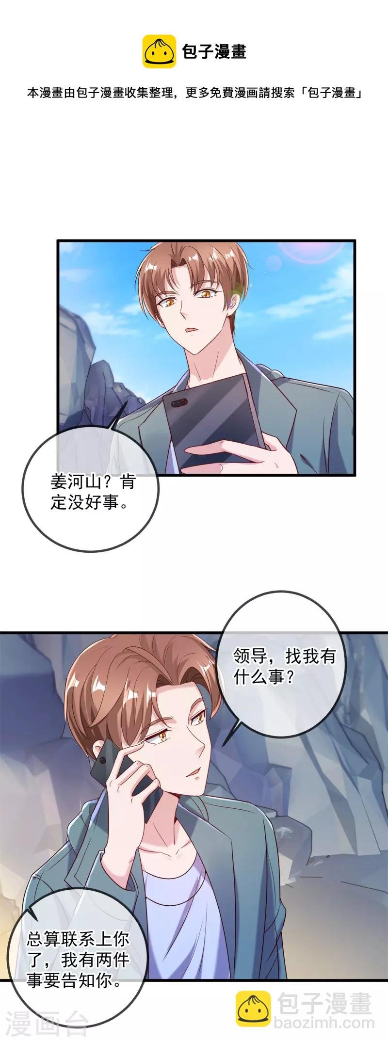 第156话 救场