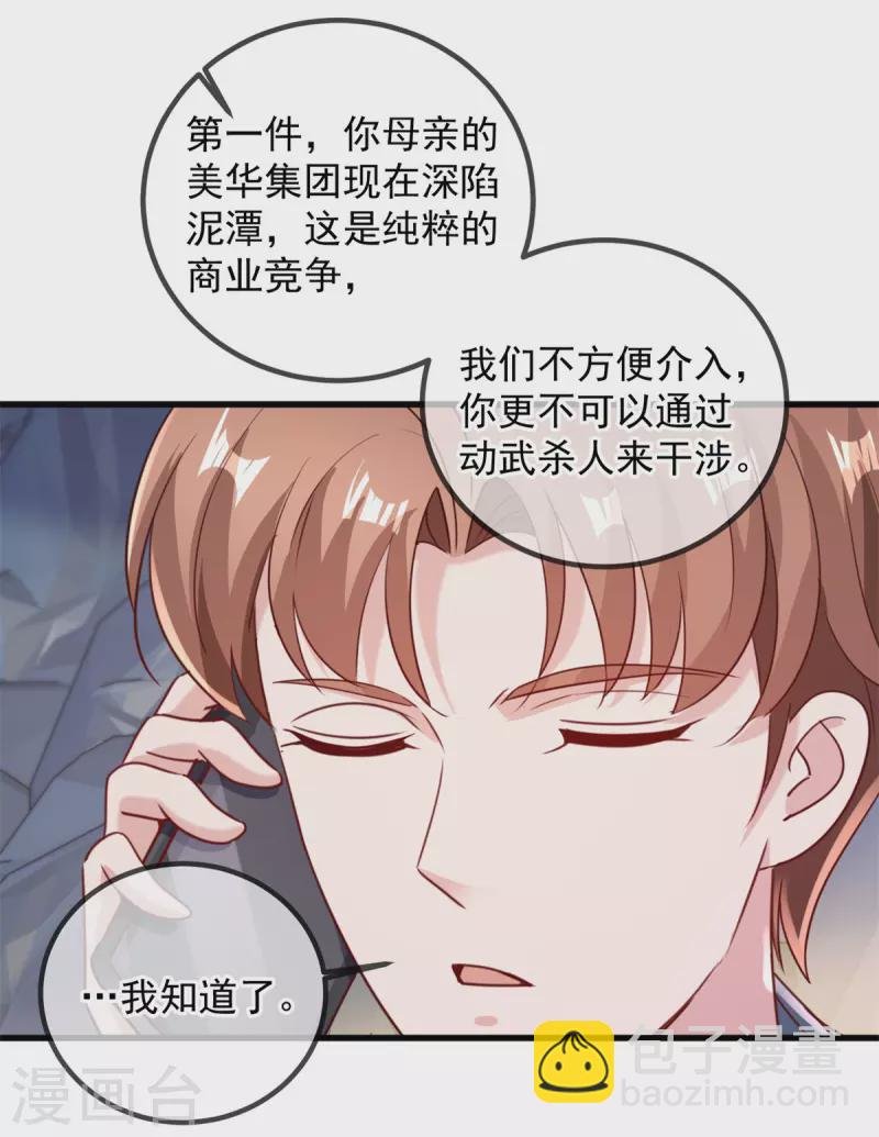 第156话 救场