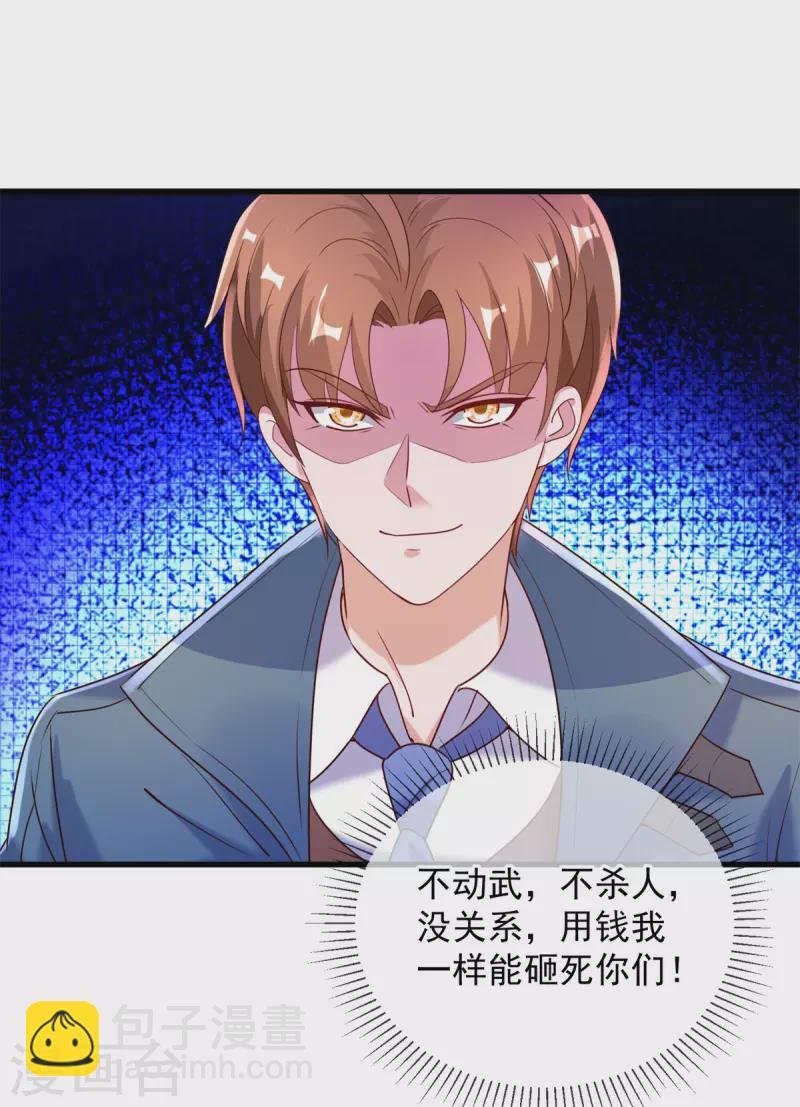 第156话 救场