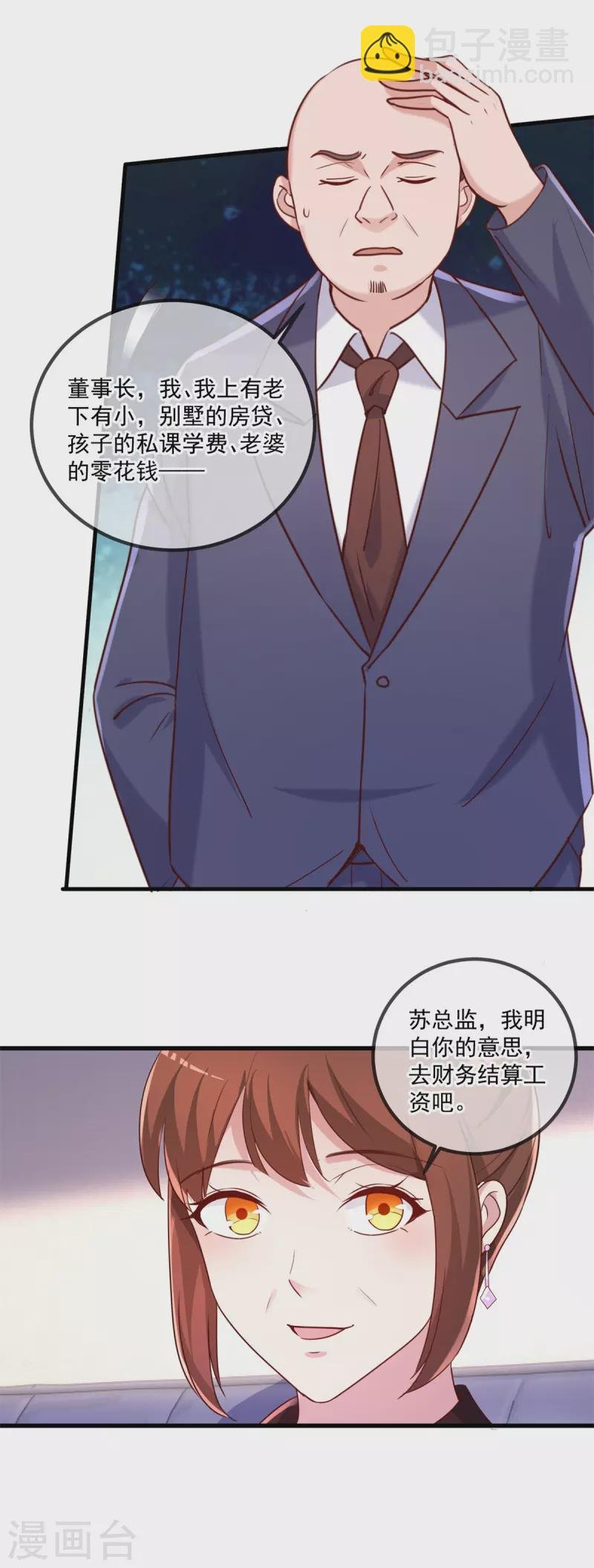 第157话 猜想