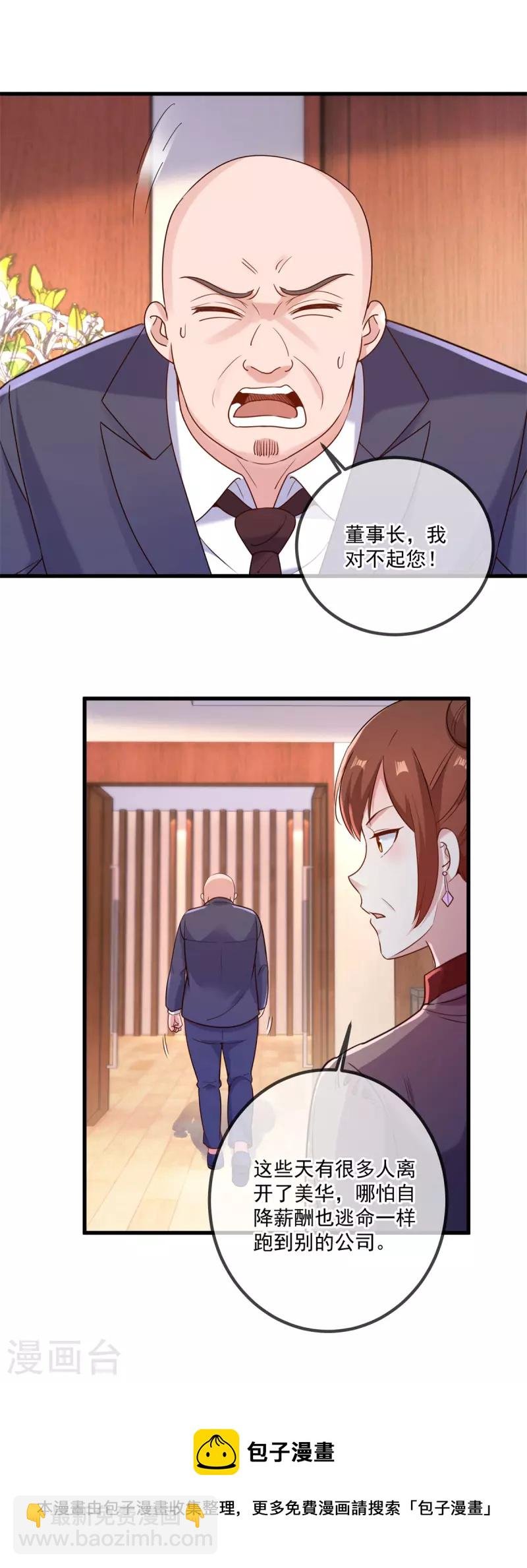 第157话 猜想