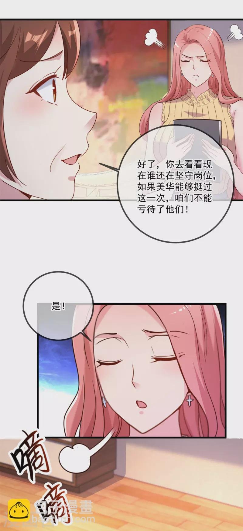 第157话 猜想