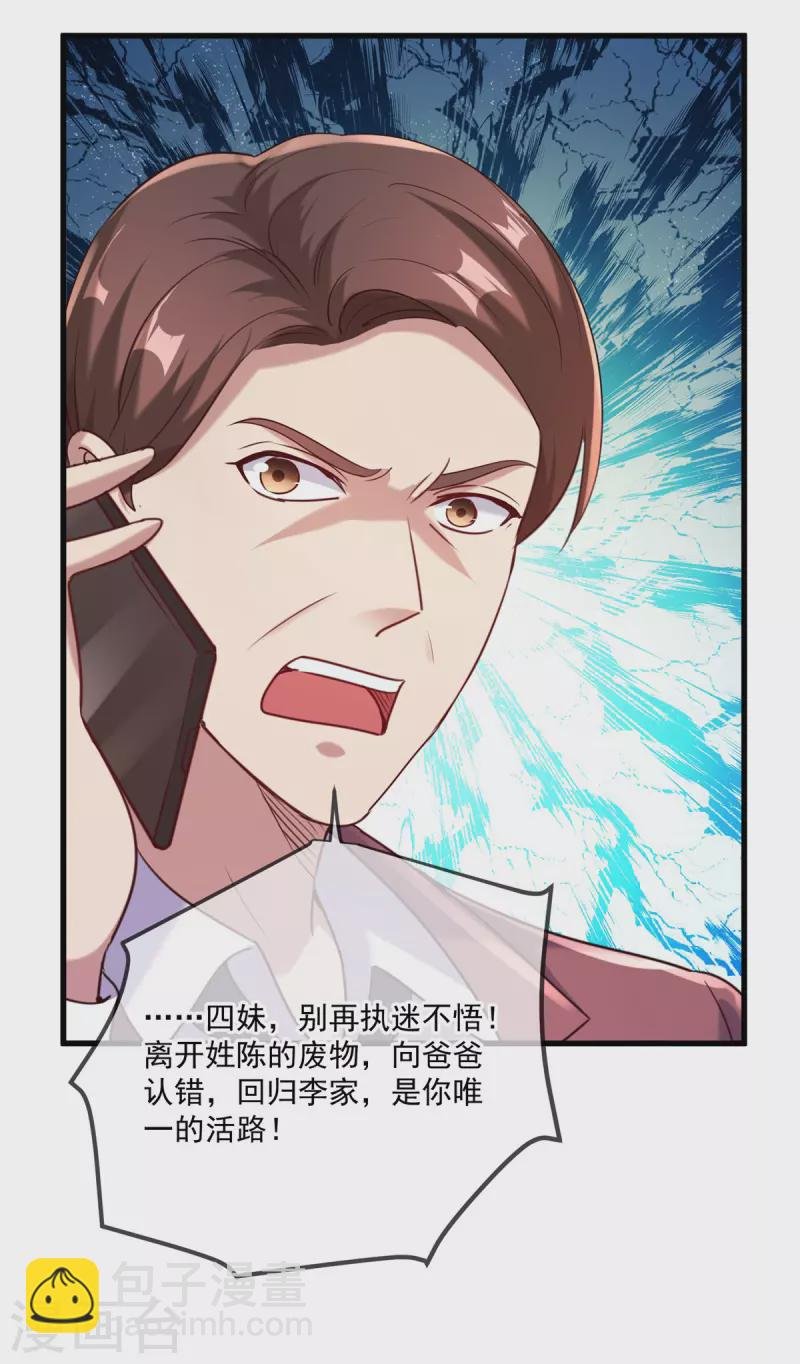 第157话 猜想
