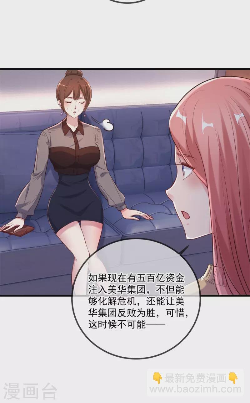 第157话 猜想