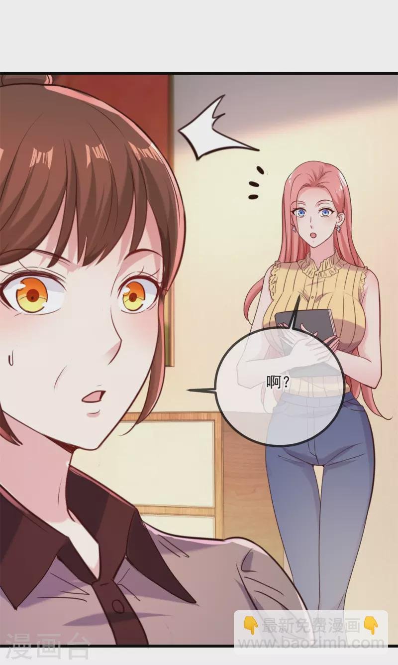 第157话 猜想