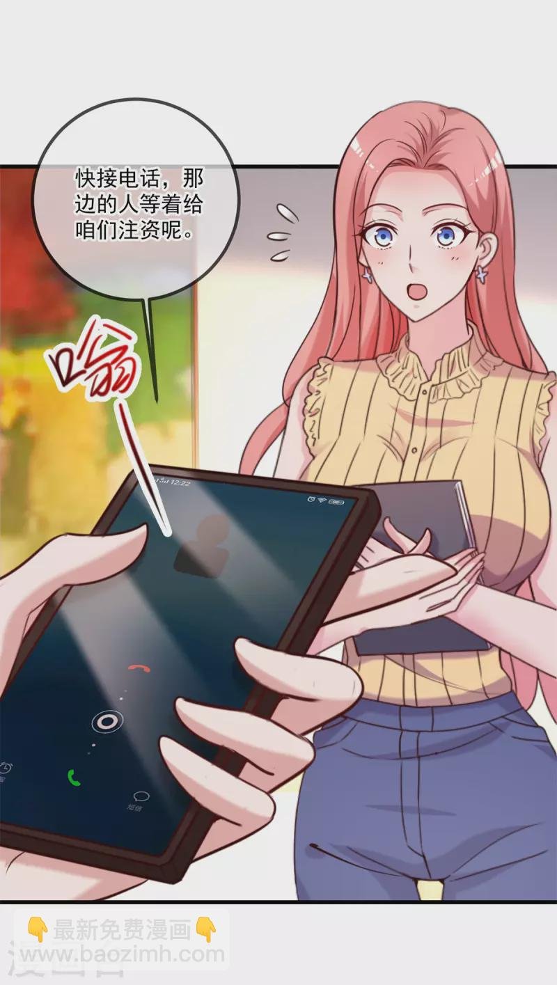 第157话 猜想