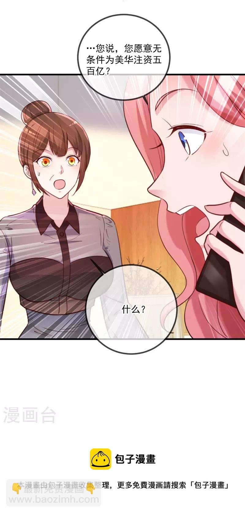 第157话 猜想