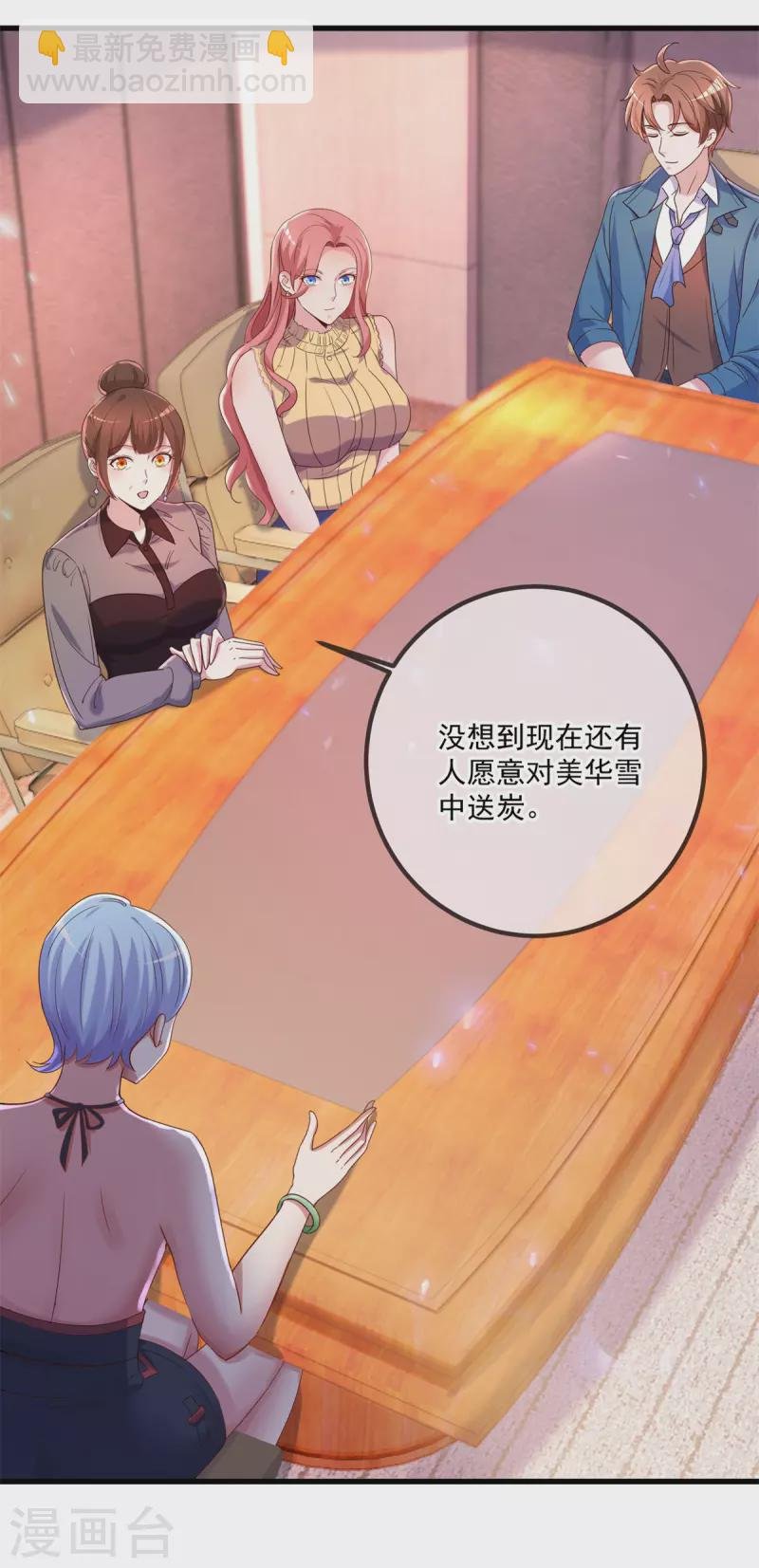第157话 猜想